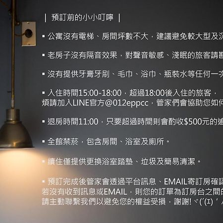 未艾公寓welove Apartment Шининг Екстериор снимка