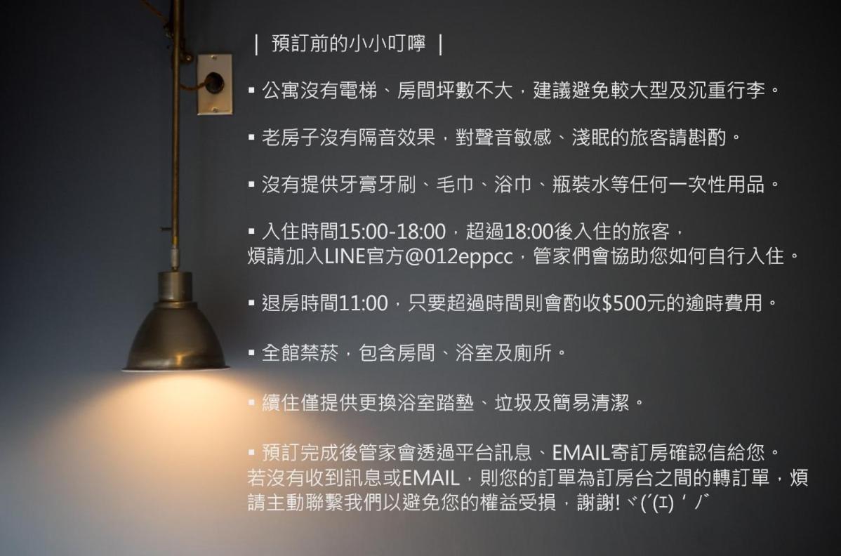 未艾公寓welove Apartment Шининг Екстериор снимка